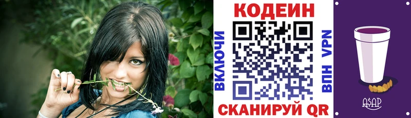 Кодеин Purple Drank  где найти наркотики  Сортавала 