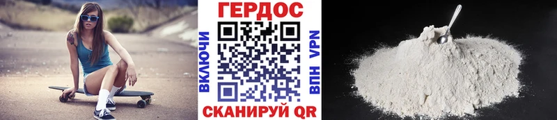 Героин хмурый  Сортавала 